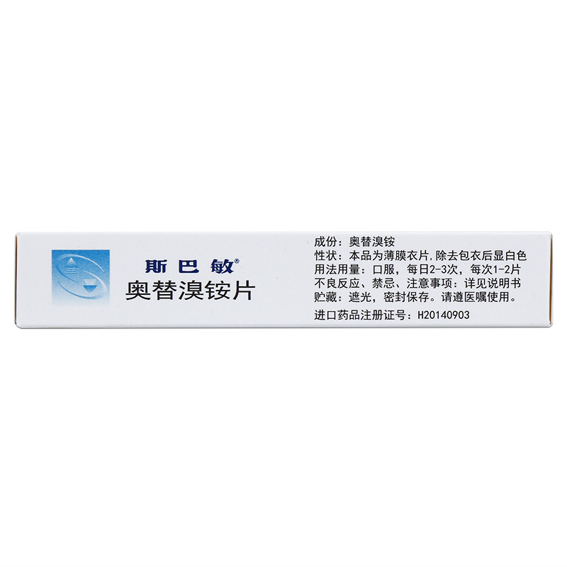 斯巴敏（奥替溴铵片） 图 3